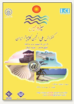 پوستر کنفرانس ملی انجمن کامپیوتر ایران